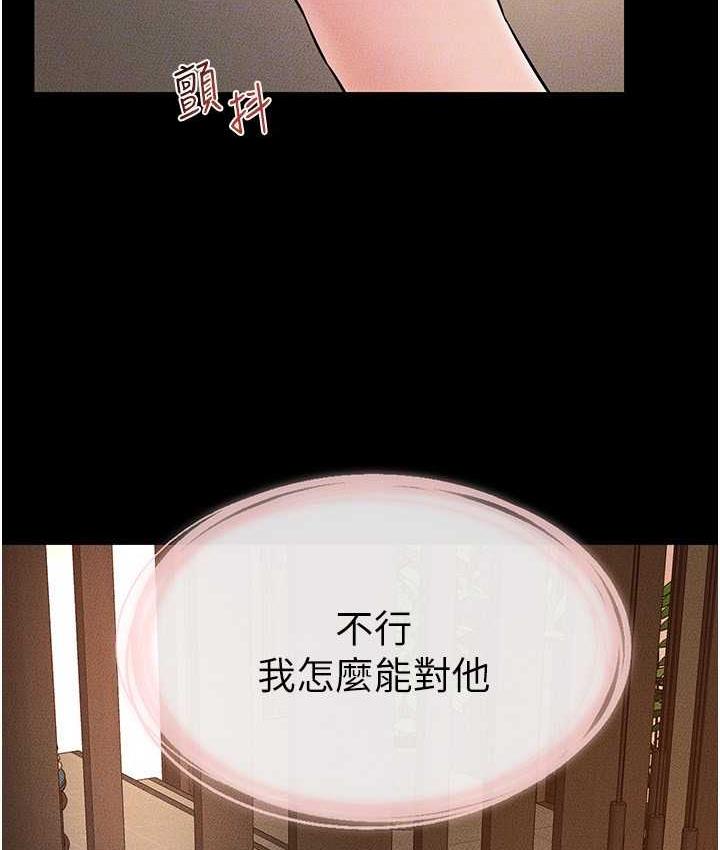 82P - 继母与继姐