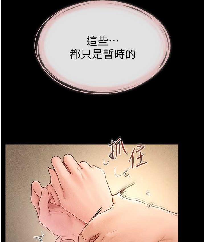 93P - 继母与继姐