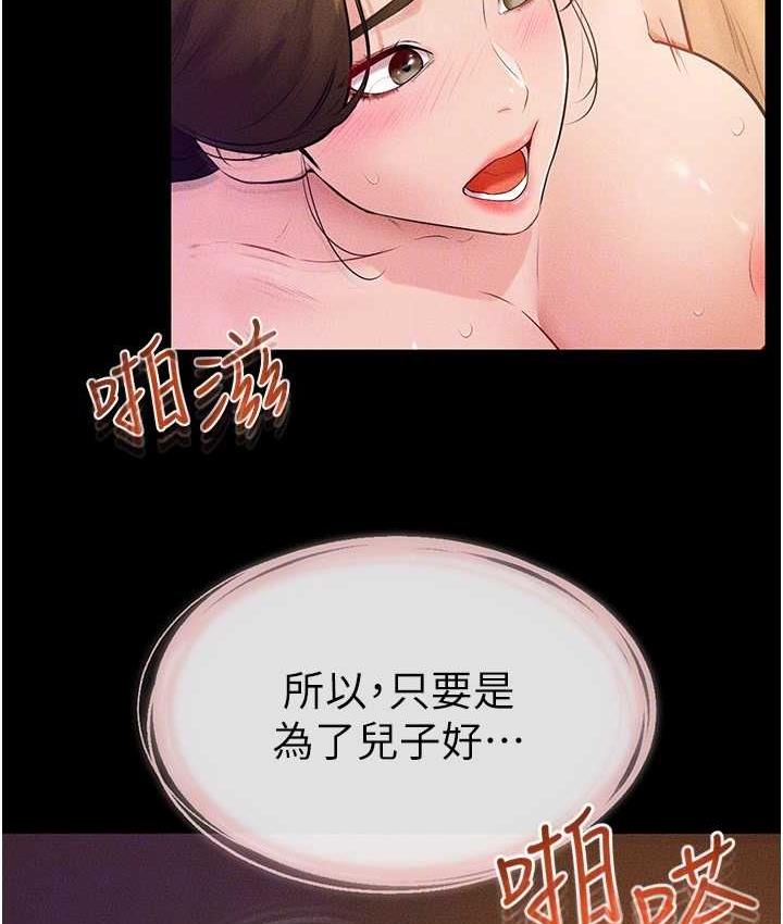 97P - 继母与继姐