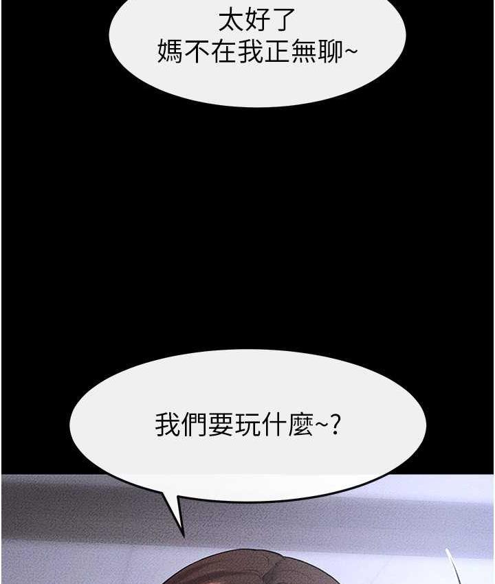 104P - 继母与继姐