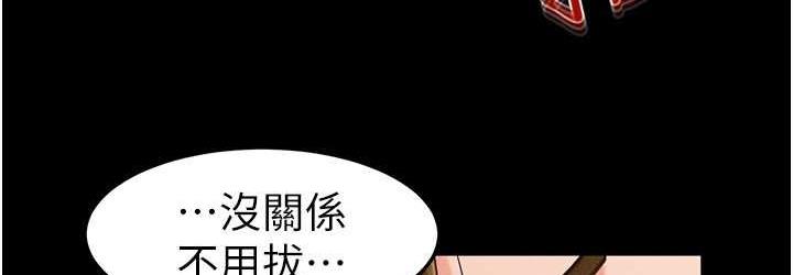 36P - 继母与继姐