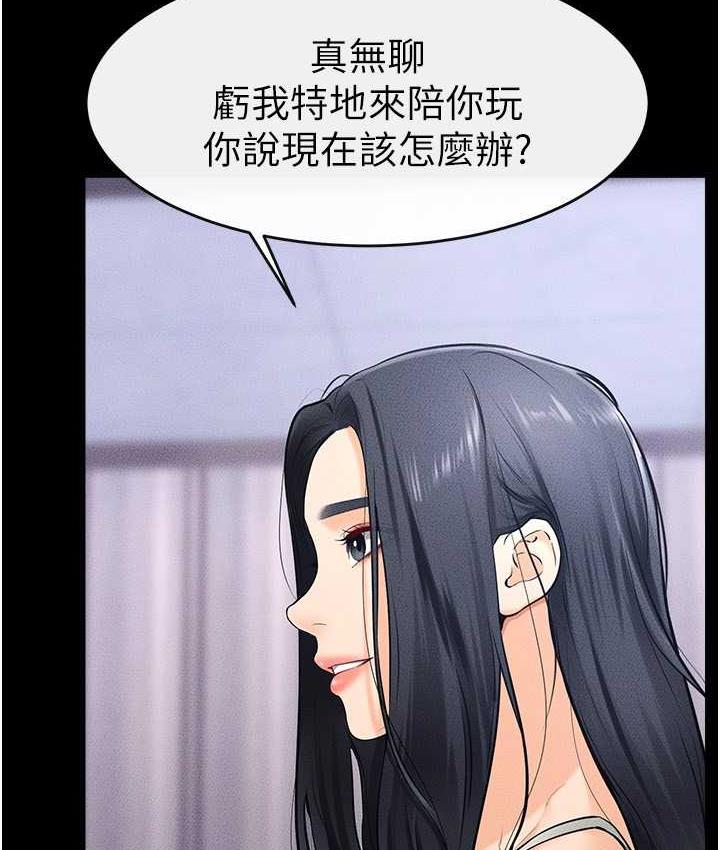 55P - 继母与继姐