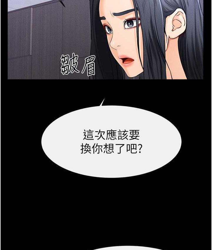 70P - 继母与继姐