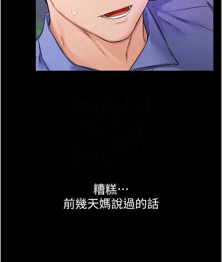 81P - 继母与继姐