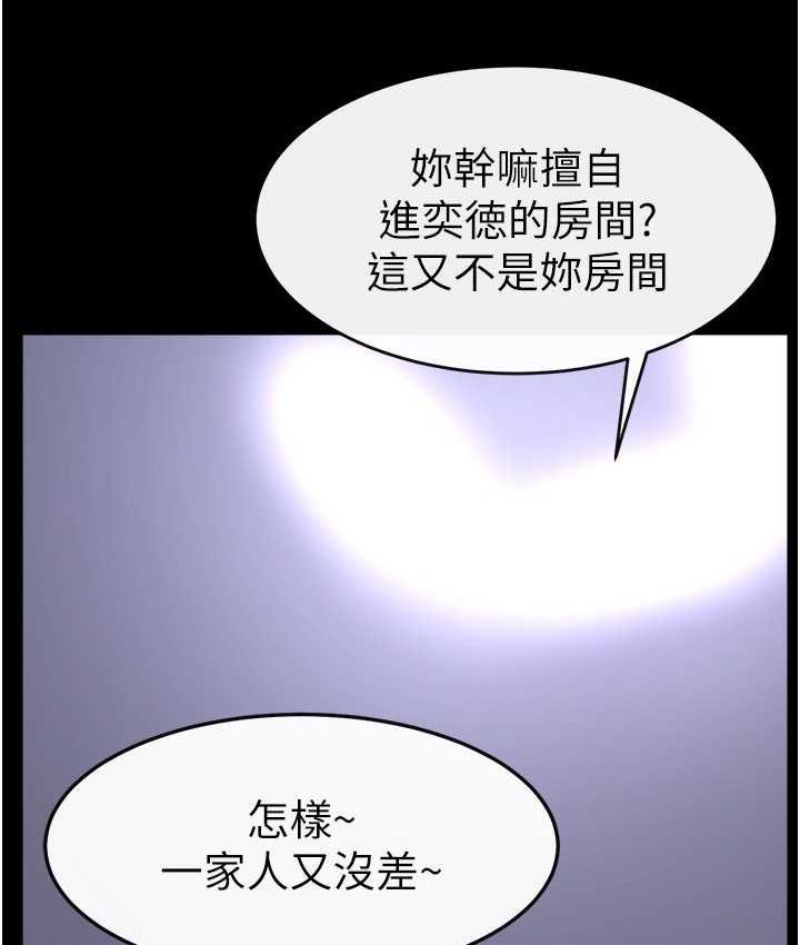 94P - 继母与继姐