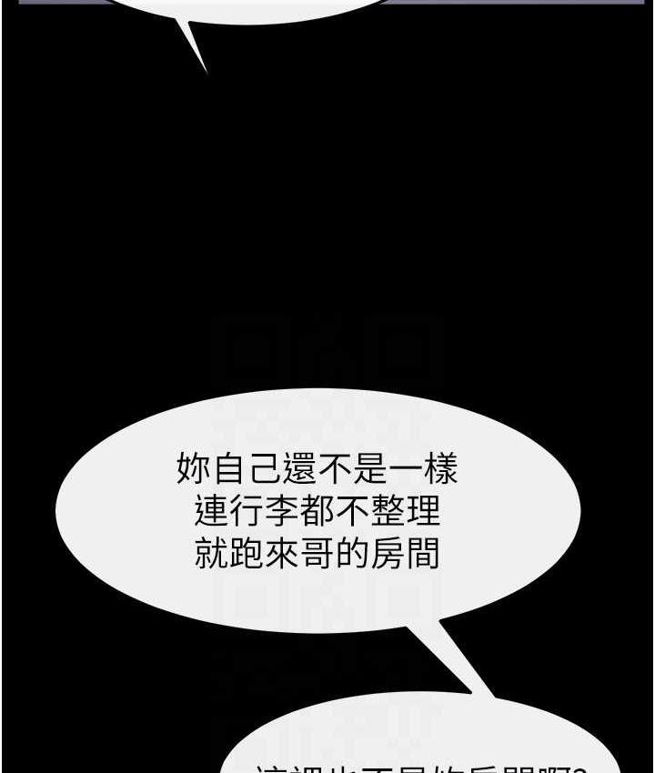 95P - 继母与继姐