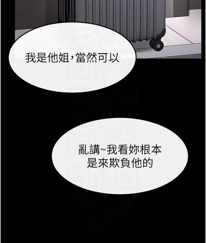 97P - 继母与继姐