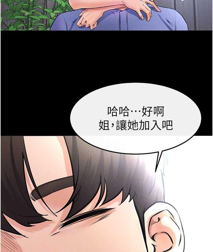 99P - 继母与继姐