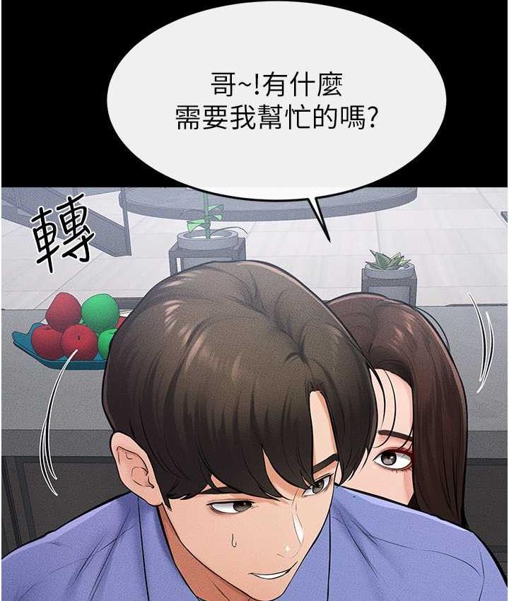 16P - 继母与继姐