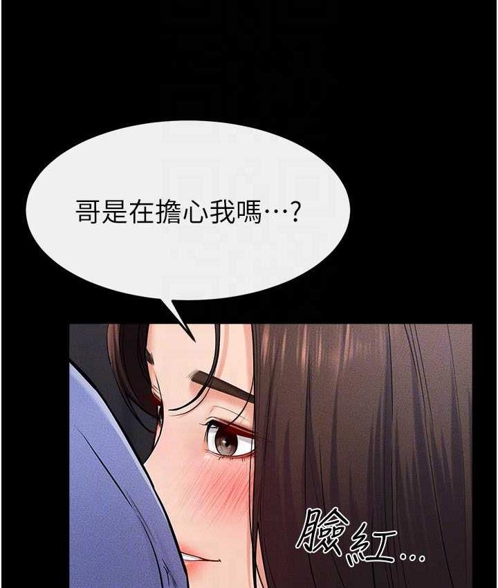 24P - 继母与继姐