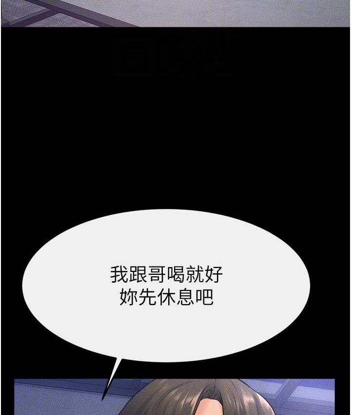 41P - 继母与继姐