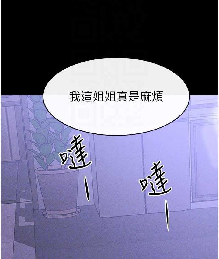 58P - 继母与继姐