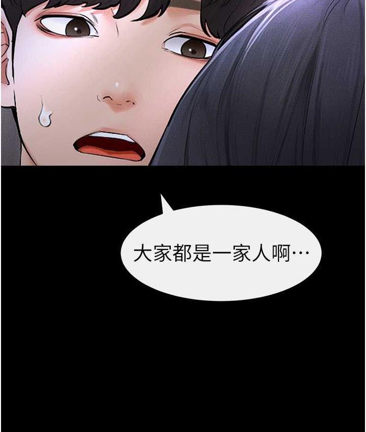 66P - 继母与继姐