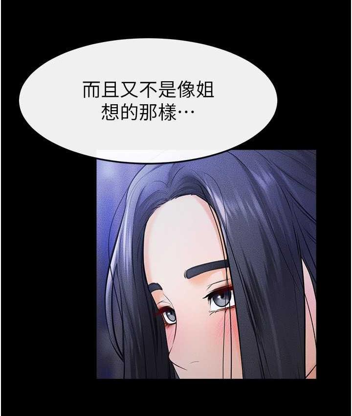 67P - 继母与继姐