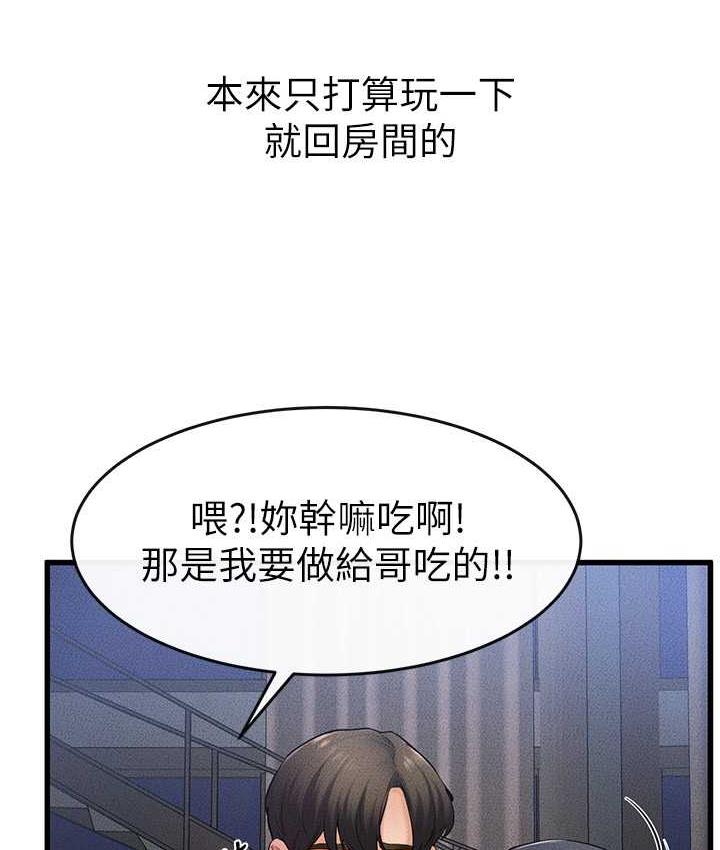 6P - 继母与继姐