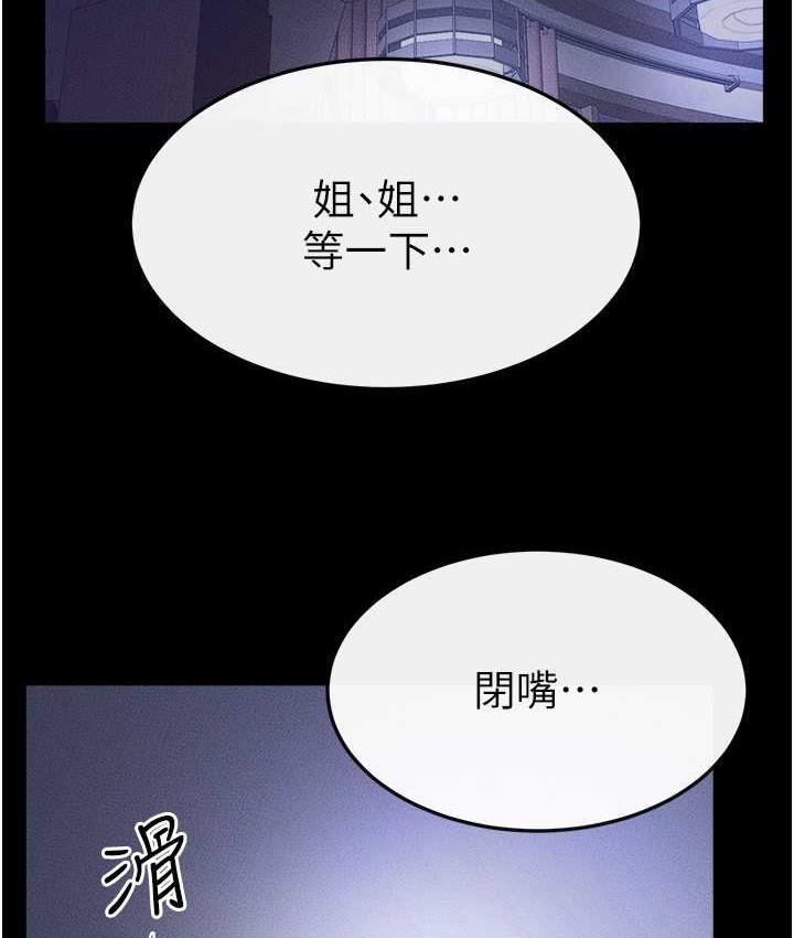 73P - 继母与继姐