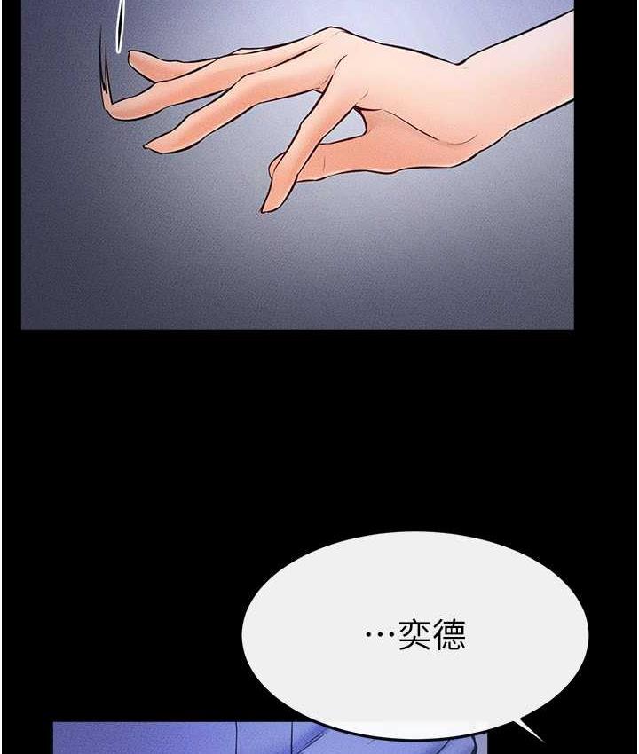 74P - 继母与继姐