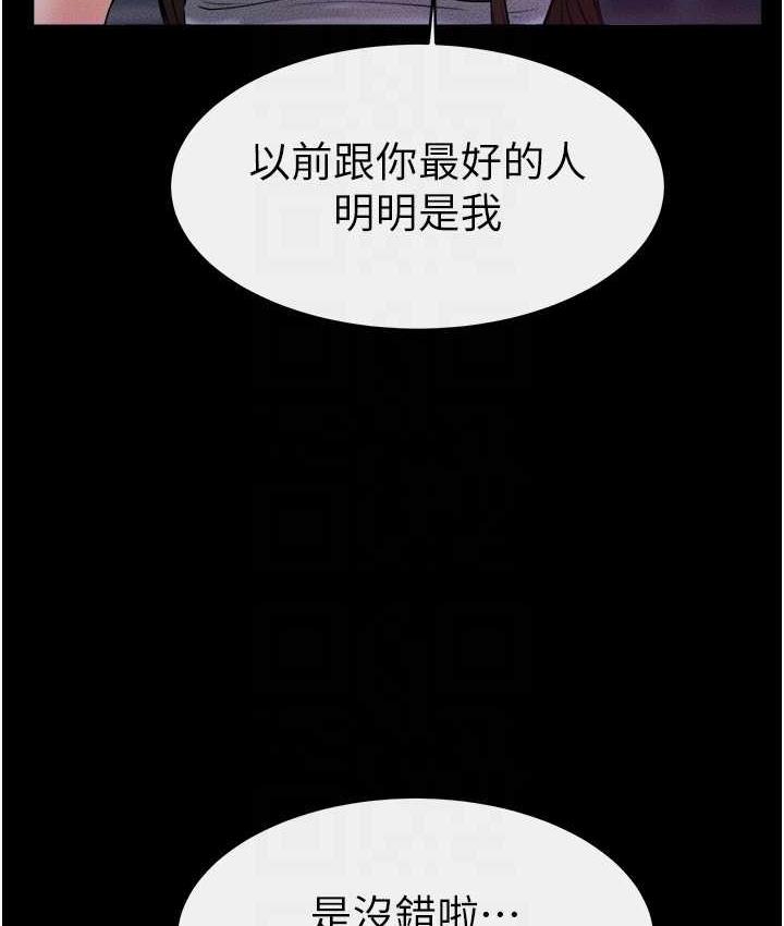 97P - 继母与继姐