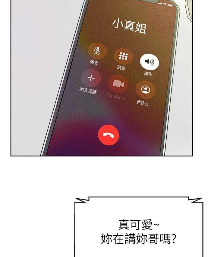 2P - 继母与继姐