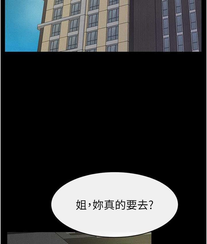 47P - 继母与继姐
