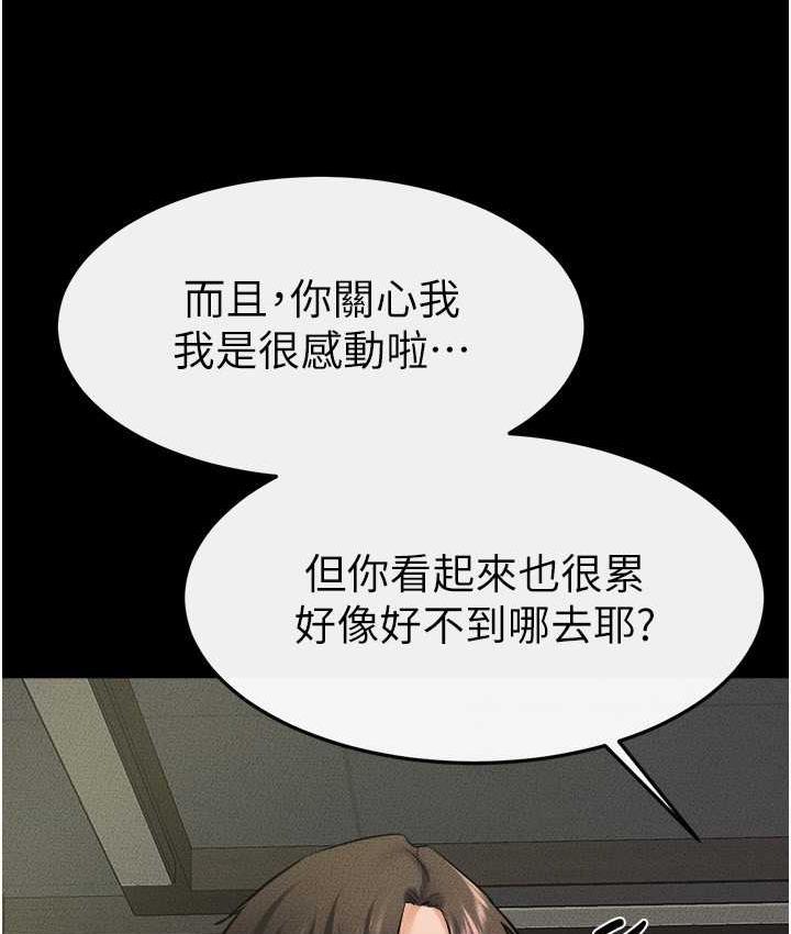 53P - 继母与继姐