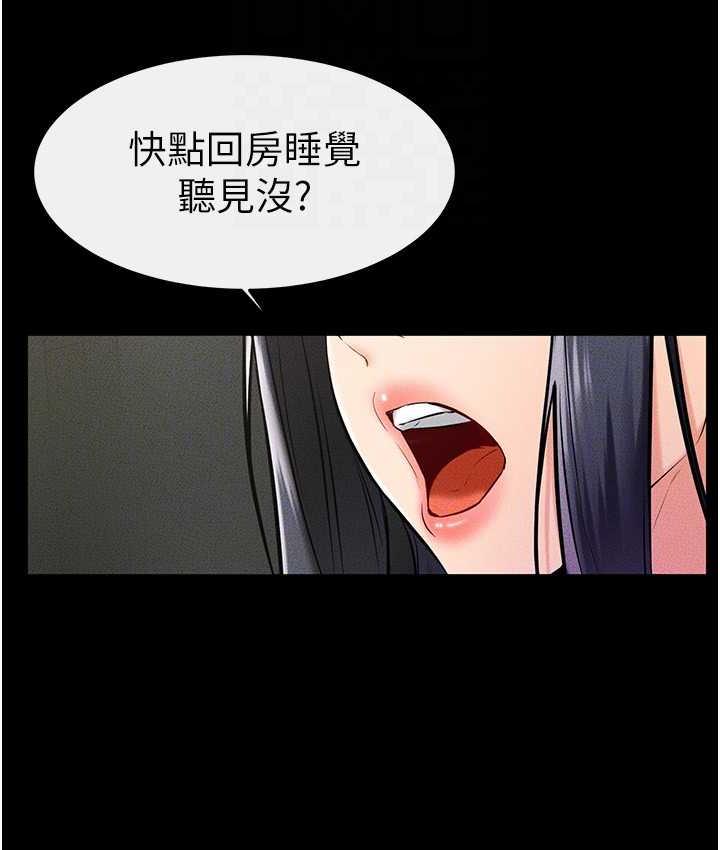 60P - 继母与继姐