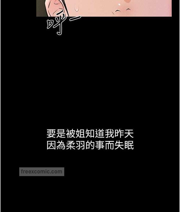 63P - 继母与继姐