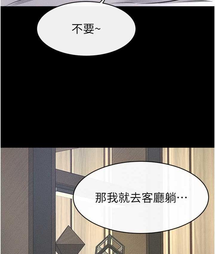 87P - 继母与继姐