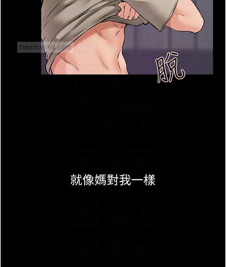 105P - 继母与继姐