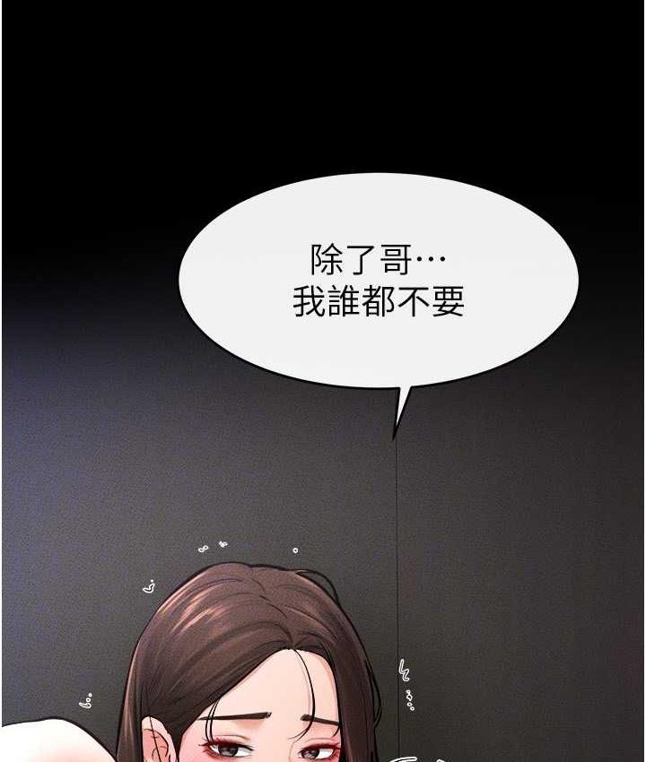 114P - 继母与继姐