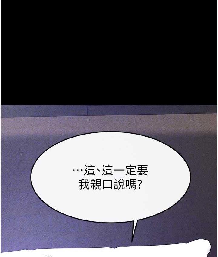 29P - 继母与继姐