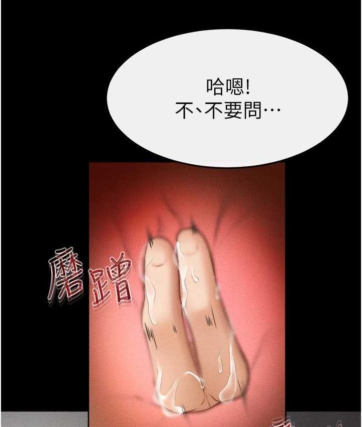 88P - 继母与继姐