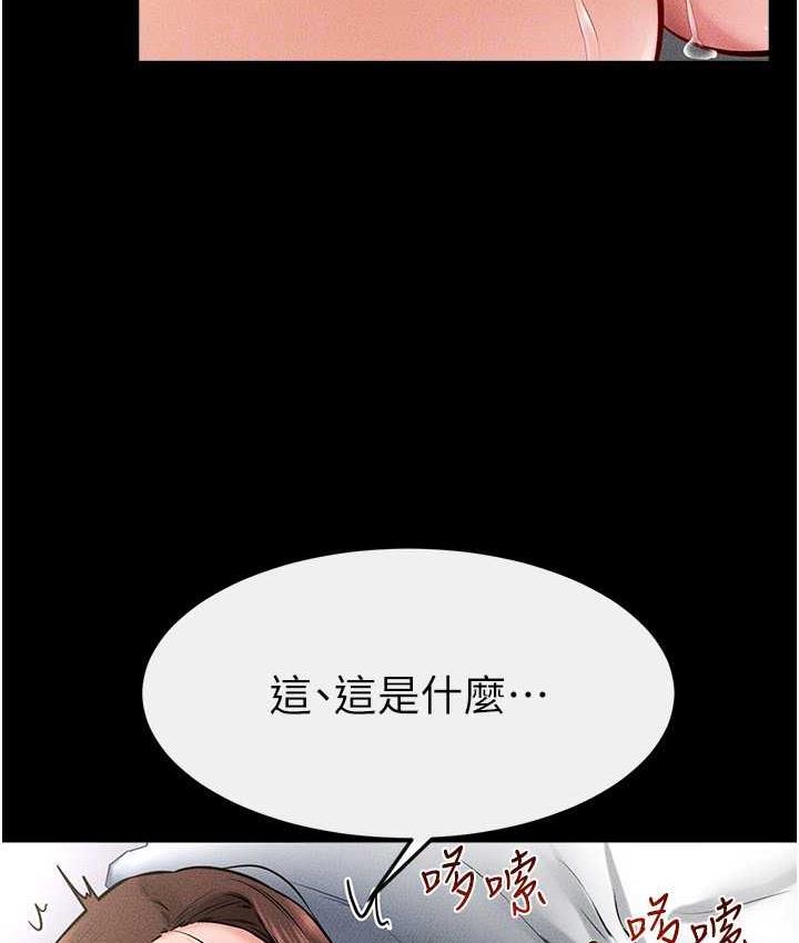 99P - 继母与继姐