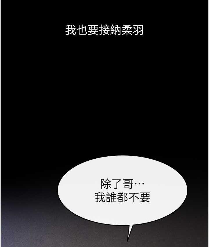 4P - 继母与继姐