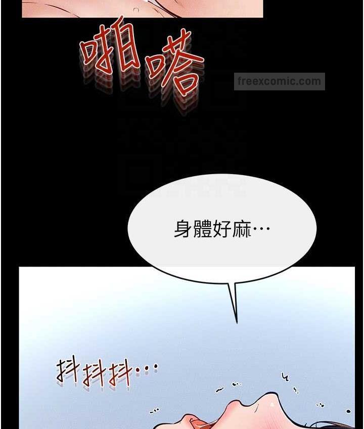 80P - 继母与继姐