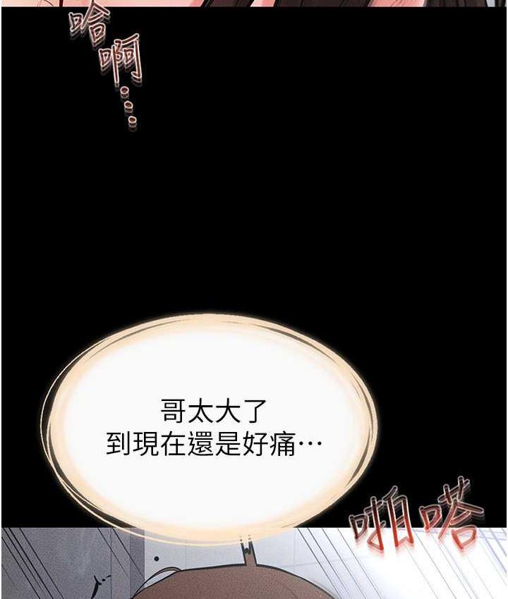 82P - 继母与继姐