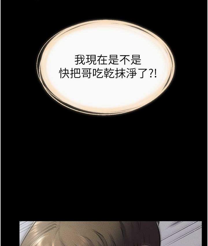 87P - 继母与继姐