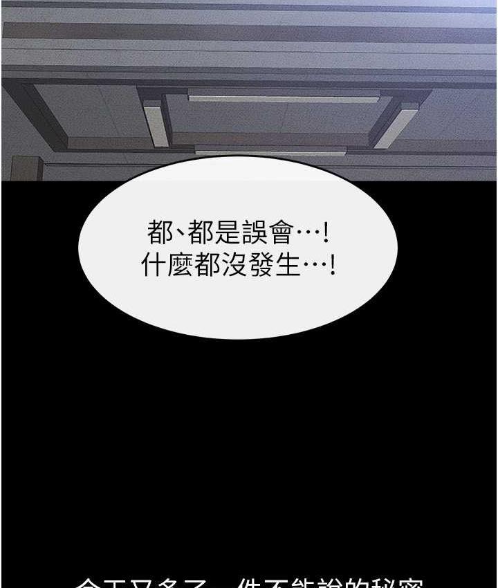 105P - 继母与继姐