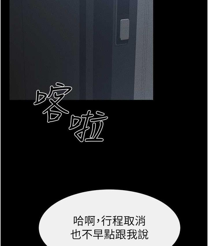 11P - 继母与继姐