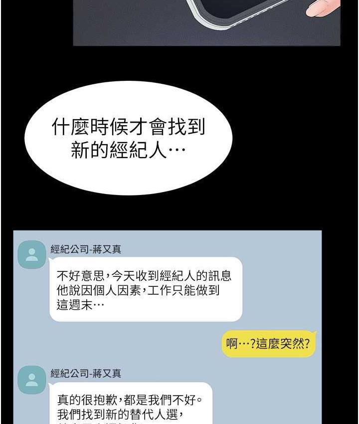 113P - 继母与继姐