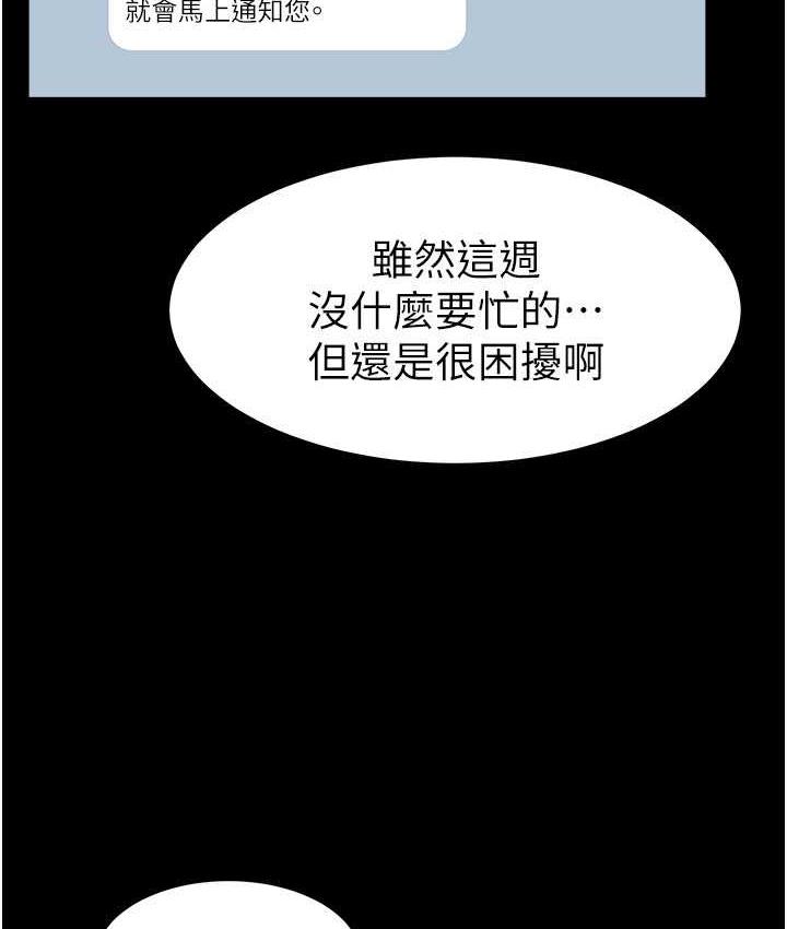 114P - 继母与继姐