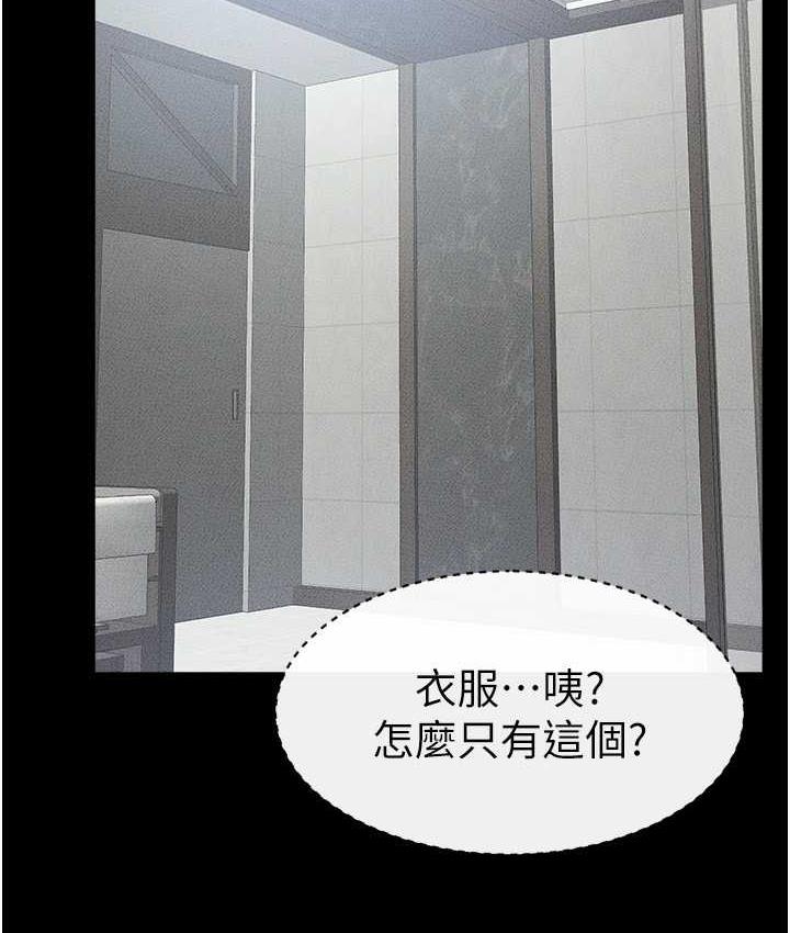 67P - 继母与继姐