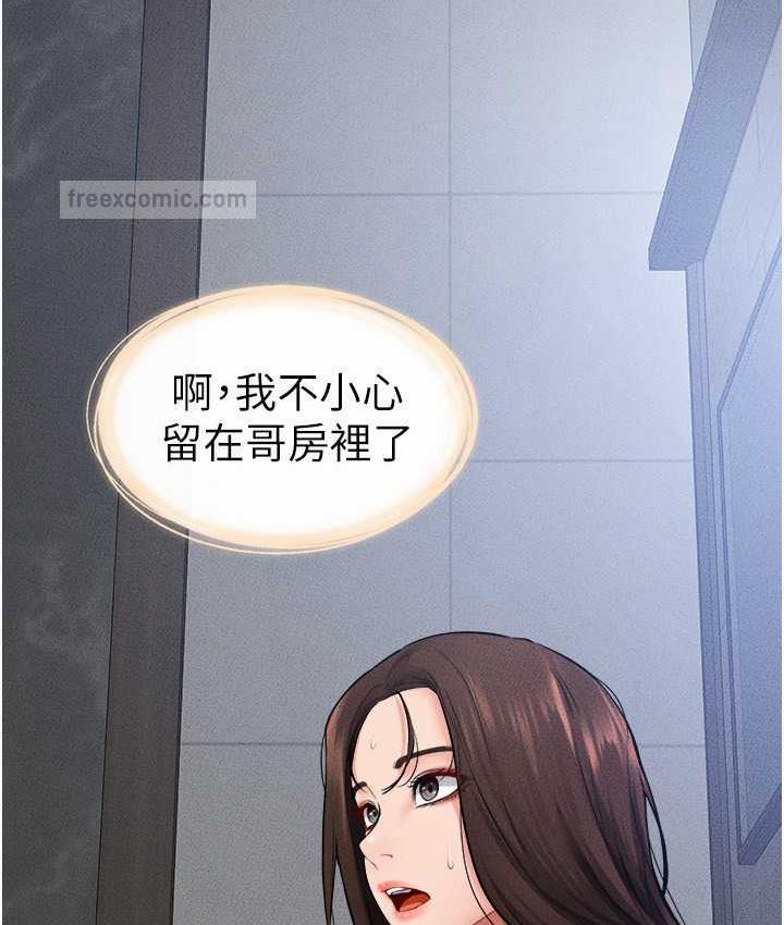 80P - 继母与继姐