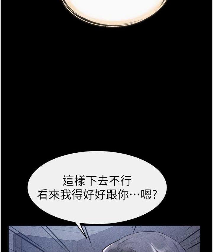 86P - 继母与继姐