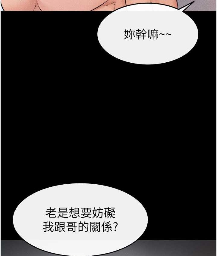 89P - 继母与继姐