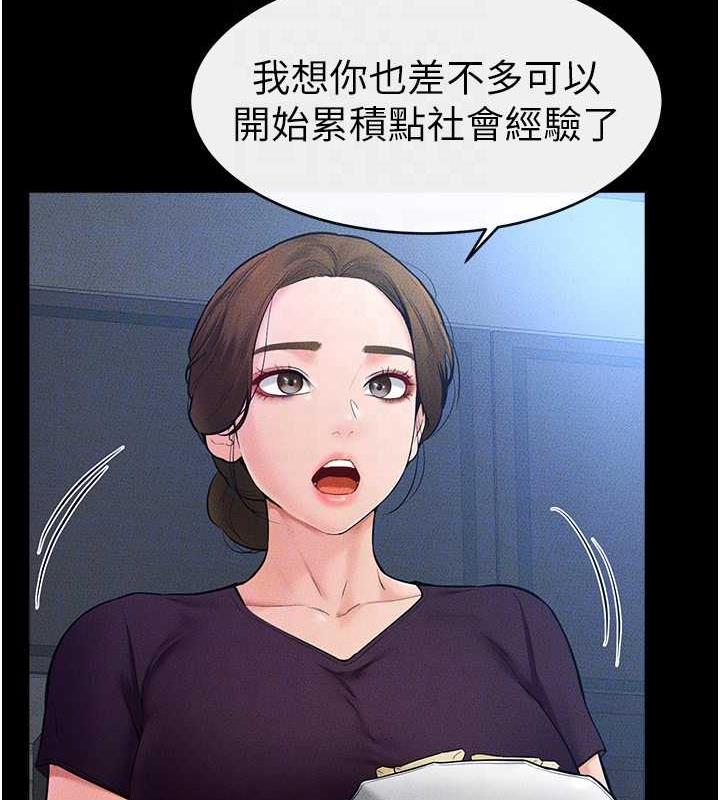 23P - 继母与继姐