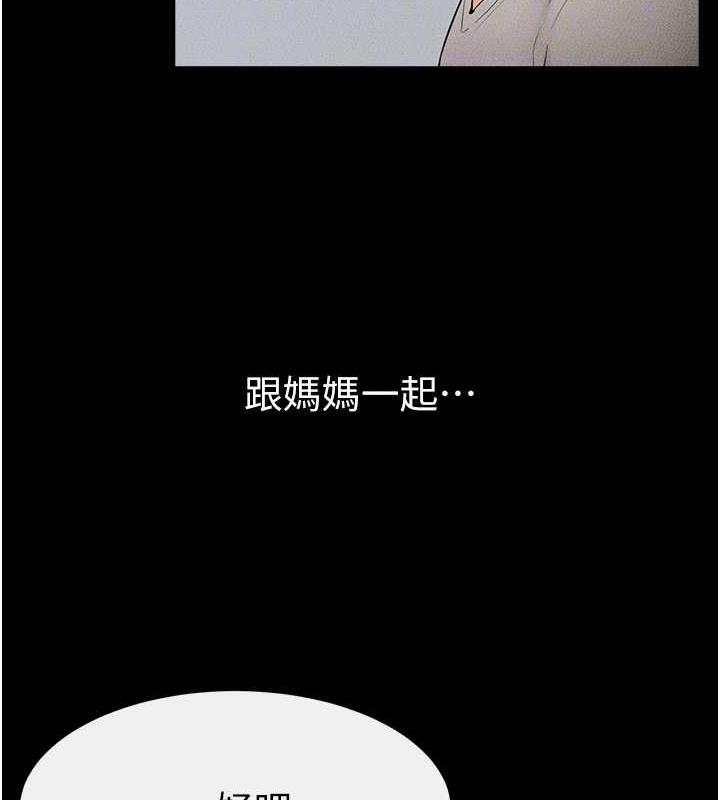 26P - 继母与继姐
