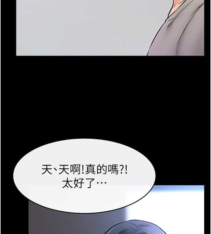 29P - 继母与继姐