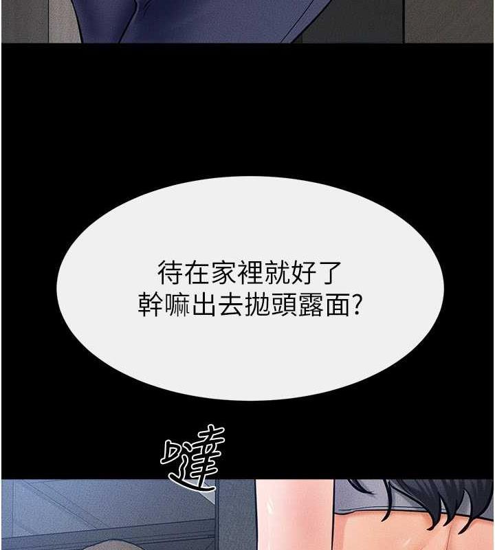 36P - 继母与继姐