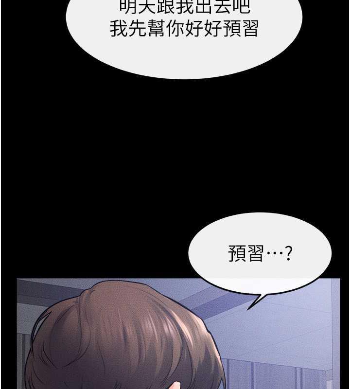50P - 继母与继姐